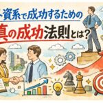 外資で評価される人の特徴5選｜英語より重要なスキルを解説